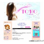 AKB48板野友美が体調不良を謝罪「扁桃腺が腫れちゃって高熱続きで…」。